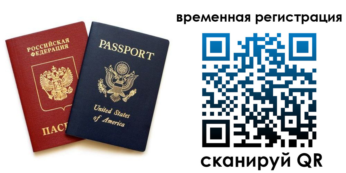 временная регистрация адрес в Надыме