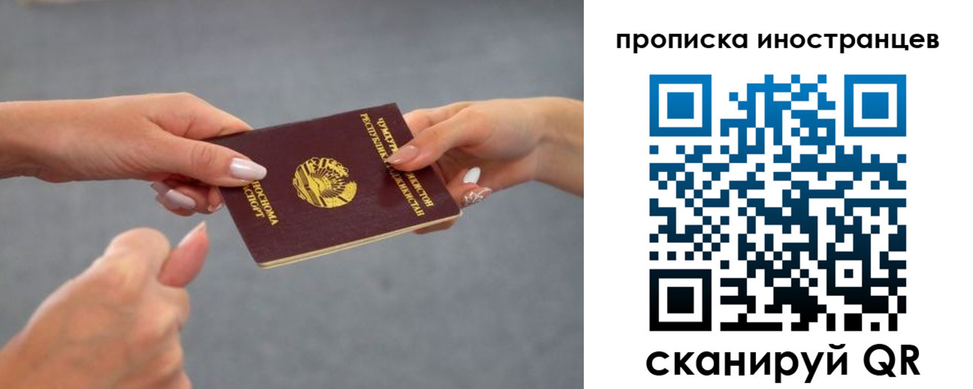где прописаться в Надыме
